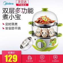 美的多功能自动断电家用大号煮蛋器1