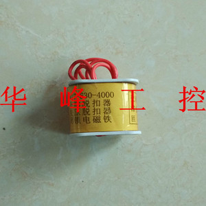ME断路器 DW17-630-4000分励脱扣器 闭锁电磁铁线圈AC220V AC380V