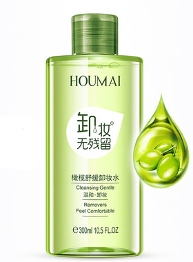 橄榄眼唇部敏感300ml卸妆水