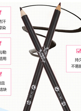 批发新手初学者易上色眼线笔眉笔
