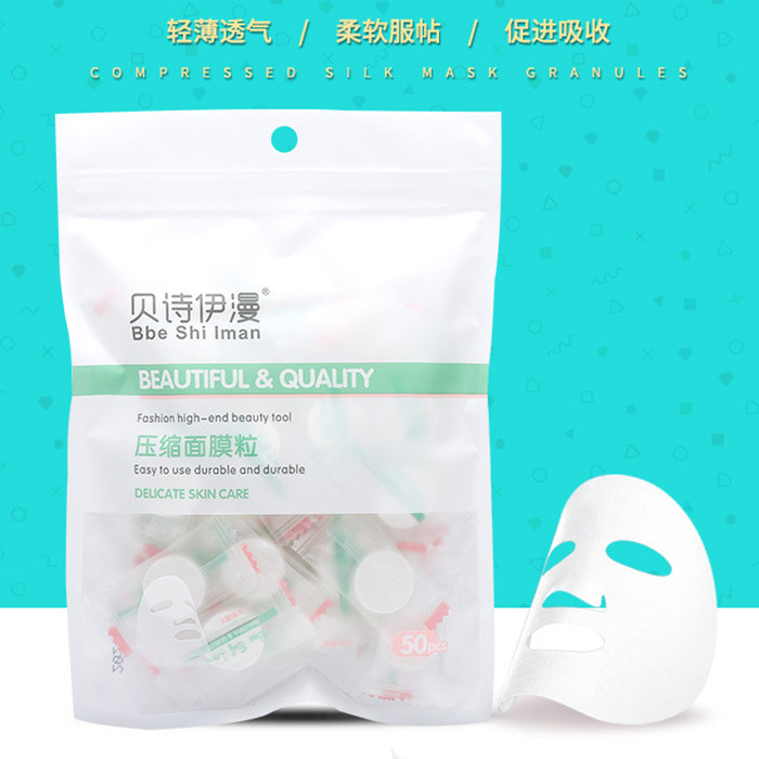 无纺布独立包装面膜纸