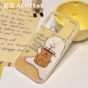 起司ACheese 【咖啡猫猫】尊嘟可爱 奶黄色iPhone 16pro 卡通imd双层工艺手机壳16适用苹果17pro