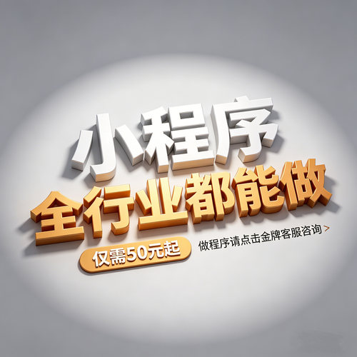 微信小程序开发定制作软件设计商城分销点餐饮外卖系统模板源码