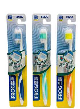 青蛙663A软毛牙刷3D立体护系列高密度进口抗菌刷毛成人护龈家用装