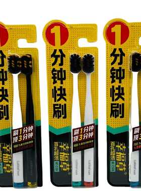 幸福草K7026牙刷一分钟快刷宽头护敏型软毛清洁护龈成人男女情侣