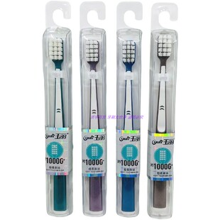 玉丽2130牙刷细丝软毛牙刷 万根毛超柔刷丝 高档旅行男女家用成人