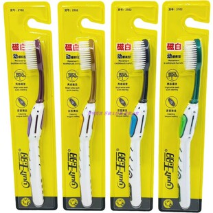 玉丽2102牙刷磁白亮洁羽柔刷毛舌苔清洁护龈洁齿去渍美白男女成人