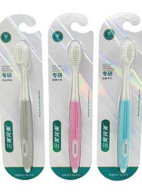 三笑完美完美033牙刷 成人劲爽舒适中毛偏硬适中去渍美白男女通用