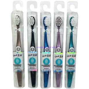 玉丽2131牙刷细丝软毛牙刷 万根毛超柔刷丝 高档旅行男女家用成人