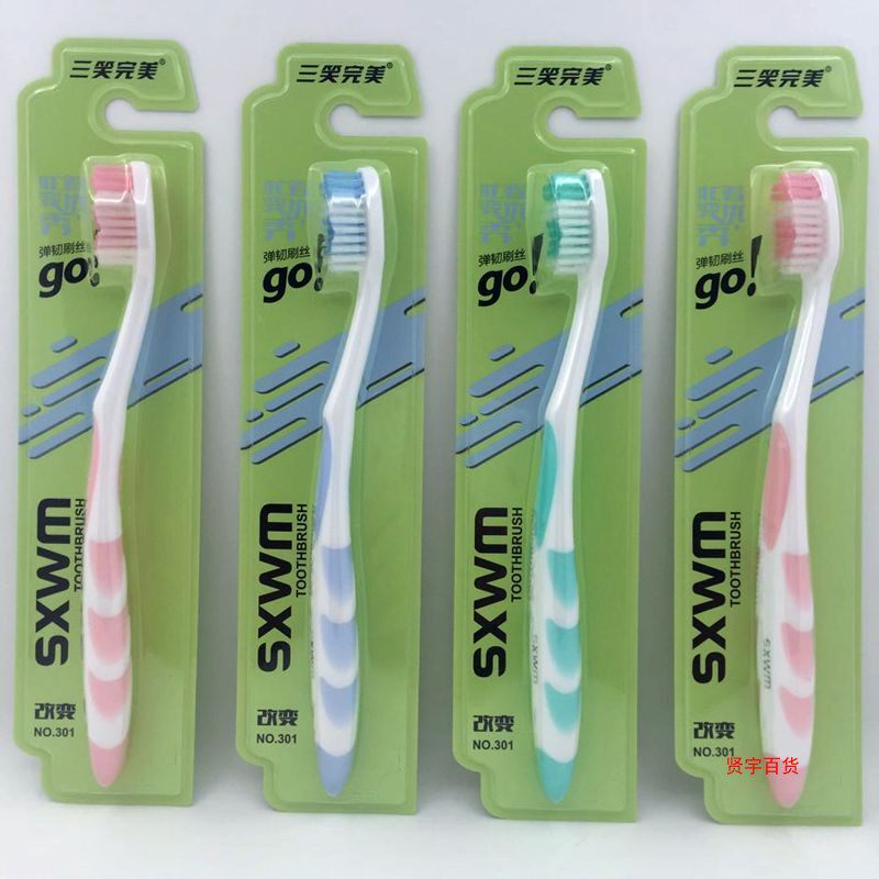 三笑完美强劲无残留牙刷301成人