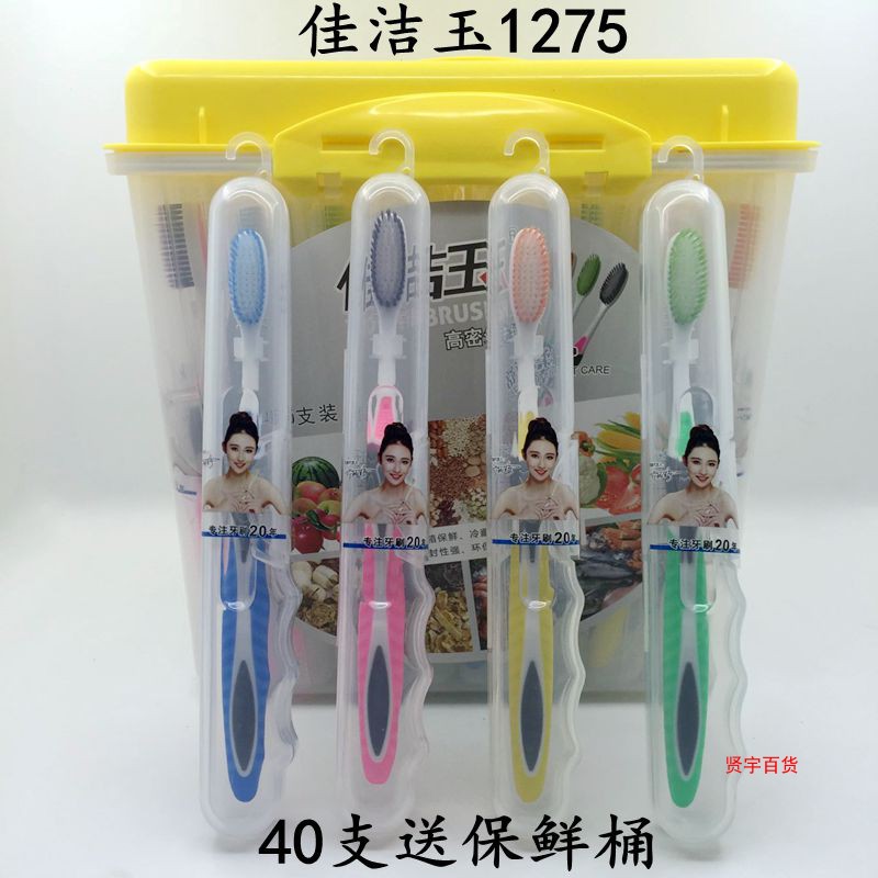 佳洁玉旅行装细丝软毛护龈便携带