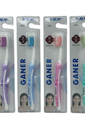 卡尼尔硬毛去渍洁白护龈牙刷