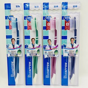 世家名刷蓝箭909软毛成人家庭用超细高密度牙刷不伤牙龈 10支包邮