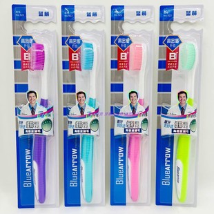 蓝箭922高密度软毛成人牙刷 柔丝护龈刷柄可倒立悬挂10支20支包邮