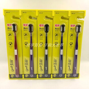 玉丽337竹炭细纤软毛成人牙刷护口腔除味去烟渍口臭牙黄 家用男女