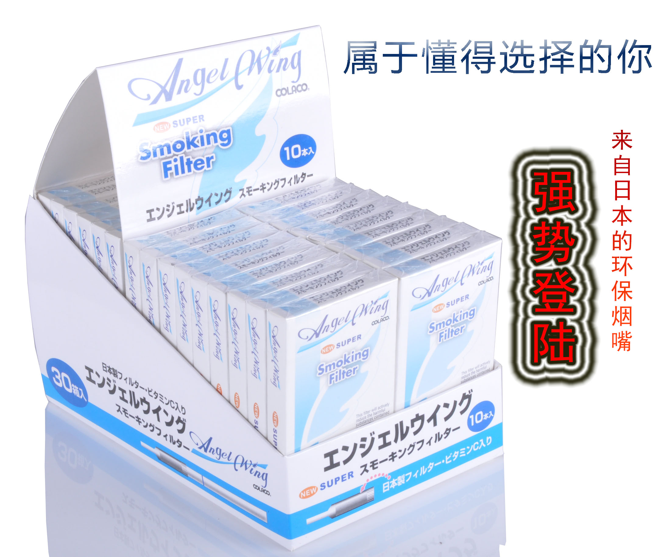原装进口AngelWing正品日本天使烟嘴过滤器正品一次性抛弃烟嘴