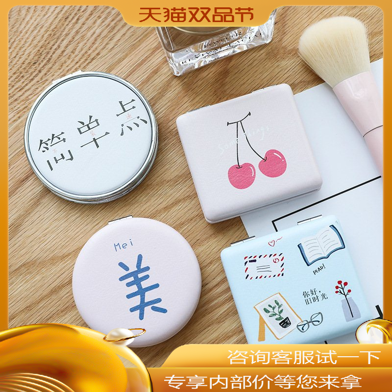 26皮面镜创意女士随身化妆梳妆镜迷你便携折叠小镜子双面镜|msdalam kategori rumah harian, Peralatan perlindungan, bekalan tenaga kerja yang lain - dari Buy2taobao.com untuk memberikan perkhidmatan ejen Taobao profesional membeli