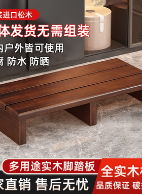 实木脚踏办公室垫脚防翘腿阳台垫高踏脚凳洗衣机上台阶实木小踏板