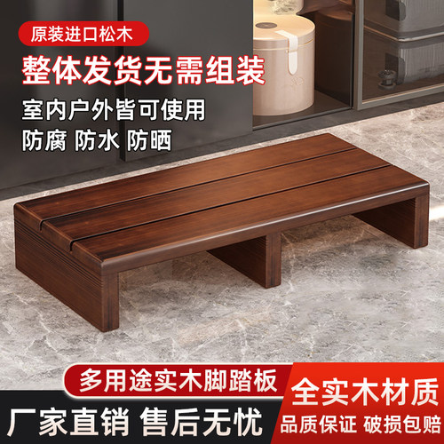 实木脚踏办公室垫脚防翘腿阳台垫高踏脚凳洗衣机上台阶实木小踏板
