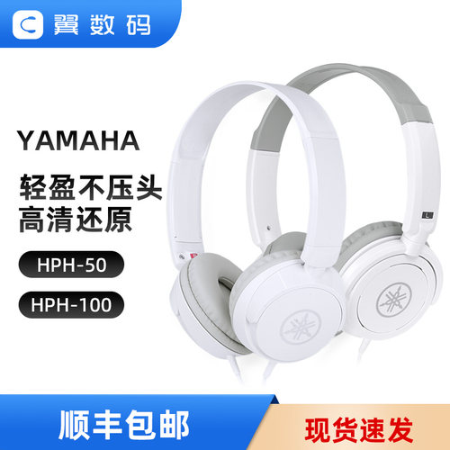 电钢琴头戴式耳机Yamaha/雅马哈