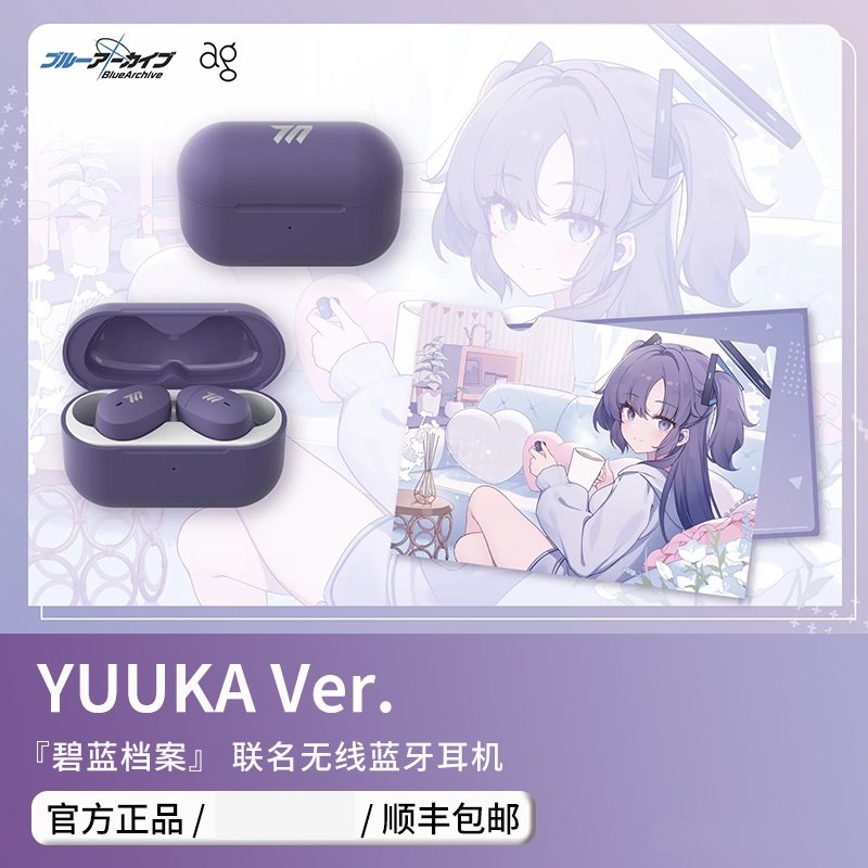 碧蓝档案 蔚蓝 无线蓝牙耳机COTSUBU for ASMR联动 早濑优香 现货,影音电器,普通真无线耳机,淘宝优惠券,粉丝福利购,淘宝优惠卷