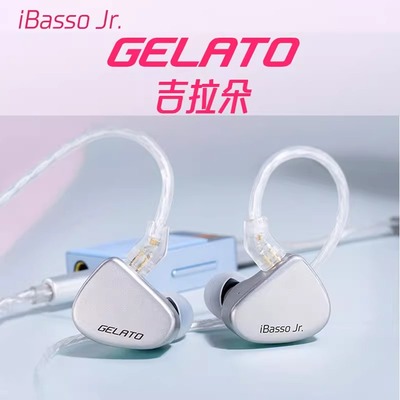 艾巴索吉拉朵入耳式有线hifi耳机