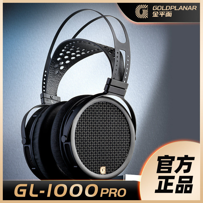 GOLDPLANAR金平面旗舰头戴式平面振膜耳机大尺寸振膜GL1000Pro