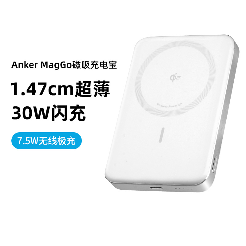 Anker安克无线1WmhMagGo