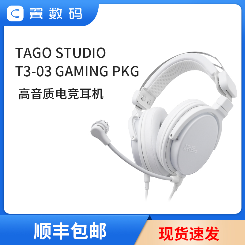 日本TAGO STUDIO T3-03 GAMING PKG 头戴式电竞HIFI耳机带麦 吃鸡 影音电器 游戏电竞头戴耳机 原图主图