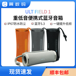 Sony/索尼 ULT FIELD 1 重低音便携式蓝牙音箱户外防水SRS-ULT10