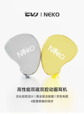 CVJNEKO青春版单镭射雕刻设计