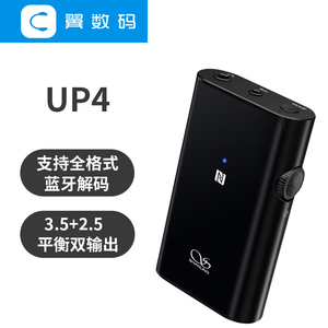 山灵UP4全格式APTX蓝牙5.0解码耳放便携式放大器带麦 2.5平衡