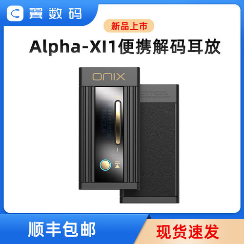 ONIX解码耳放便携HIFI