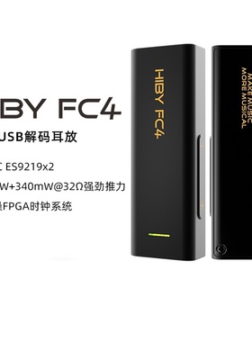 HiBy海贝FC4解码耳放便携hifi解码器苹果安卓手机typec小尾巴