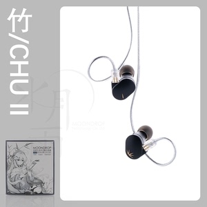 水月雨竹2竹Ⅱ/2代入耳式有线耳机可换线hifi声学高音质耳塞