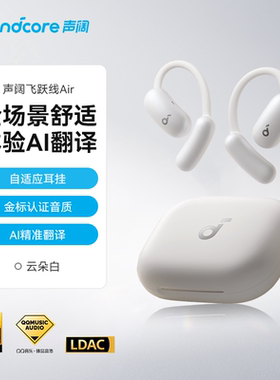 声阔AeroFit2飞跃线Air开放式无线蓝牙耳机不入耳翻译跑步运动