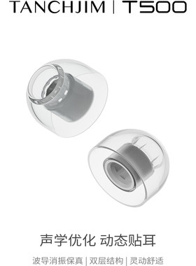 天使吉米T500硅胶套气压平衡套