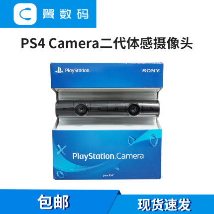 索尼原装PS4体感摄像头二代 Camera VR 游戏新款带支架 全新 现货