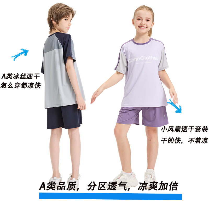 夏季男童女童速干运动t恤套装