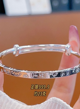 足银9999纯银吉言手镯女2025新款