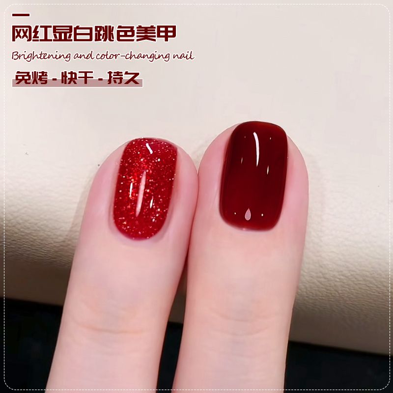 闪闪亮片跳色免烤速干不掉防水酒红显白指甲油美甲专用工具女镜面