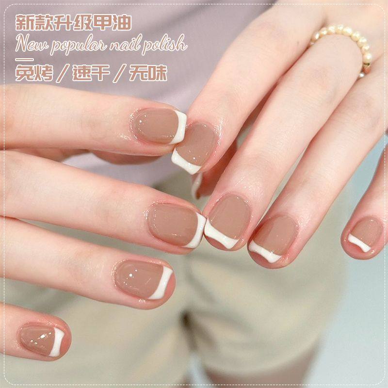 新款升级免烤速干无味指甲油易卸爆款法式美甲肤色冰透百搭不掉女