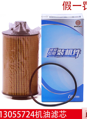 13055724潍柴道依茨WP6柴油机正品机油滤清器滤芯原装件过滤机油