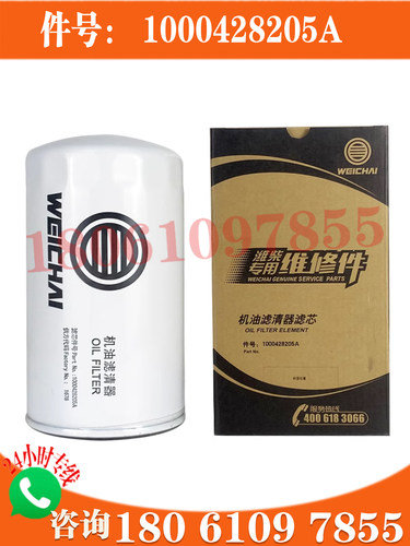 1000428205A机油滤清器滤芯潍柴