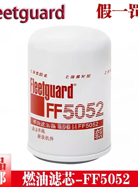 FF5052弗列加燃油滤芯CX0710康明斯C3931063东风1117N-010柴滤芯