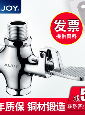 脚踩式冲水阀脚踏式开关延时阀