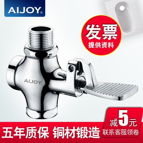 脚踩式冲水阀脚踏式开关延时阀