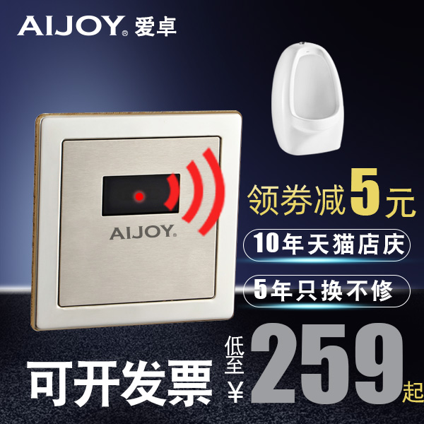 小便池冲水器全自动感应器男厕所