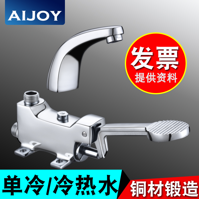 延时脚控4分单冷按压水龙头开关