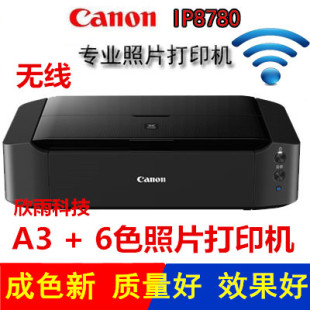 佳能IP8780打印机6色专业照片彩色喷墨打印机A3+无线连供商用家用